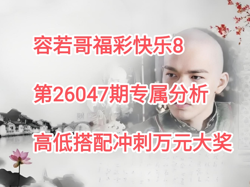 双色球第,期专家推荐,最稳杀六蓝,大发彩票,大发彩票官方网站,大发彩票APP,实时开奖,知识竞猜