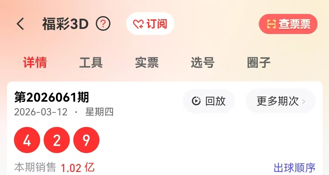 双色球专家,推荐,最佳号码预,大发彩票,大发彩票官方网站,大发彩票APP,实时开奖,知识竞猜