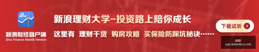 预测,前央行高官,透露季度加,大发彩票官网,大发彩票安全,避坑指南,时时彩官网,娱乐风控