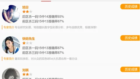 《揭秘名人府大乐透2026013期：同期号码大揭秘，奇偶平衡策略一网打尽！》